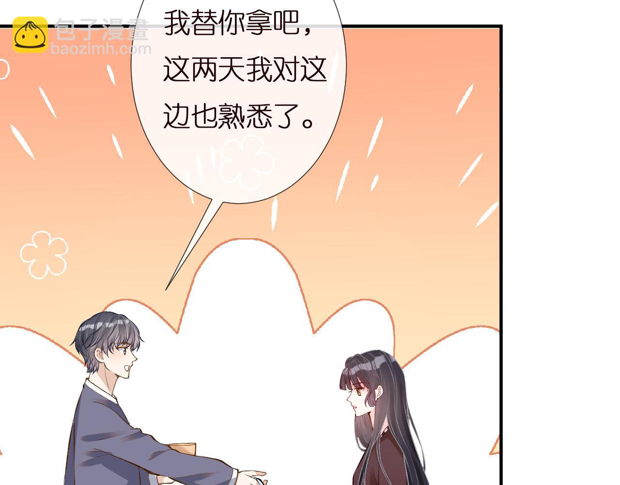 第140 三哥的防备心84