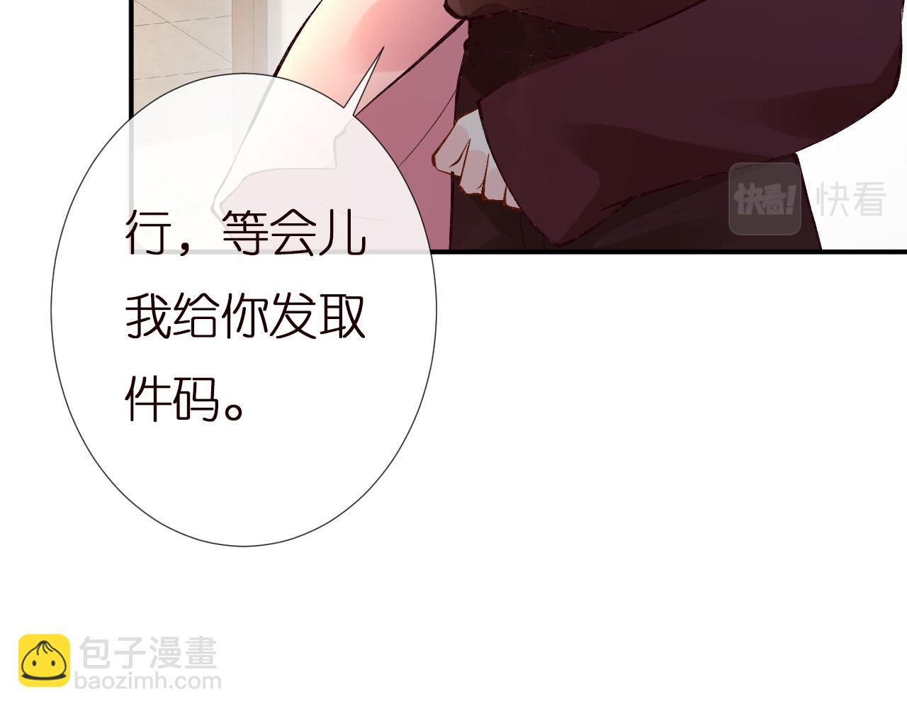 第140 三哥的防备心87