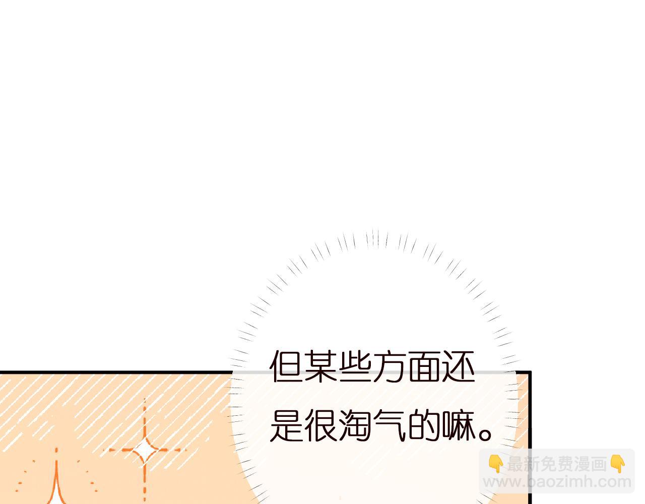 第140 三哥的防备心92