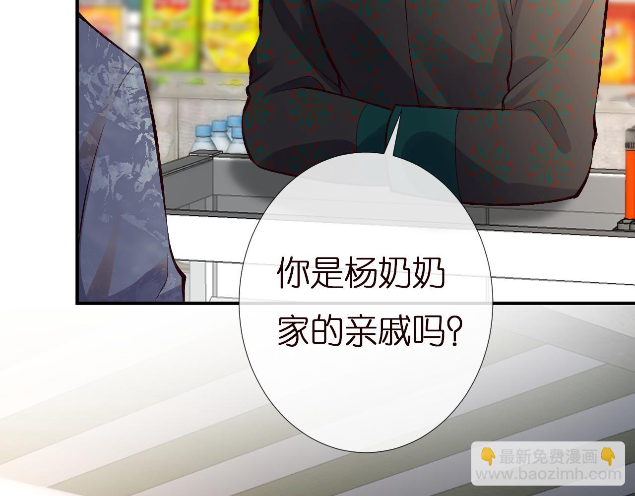 第140 三哥的防备心96