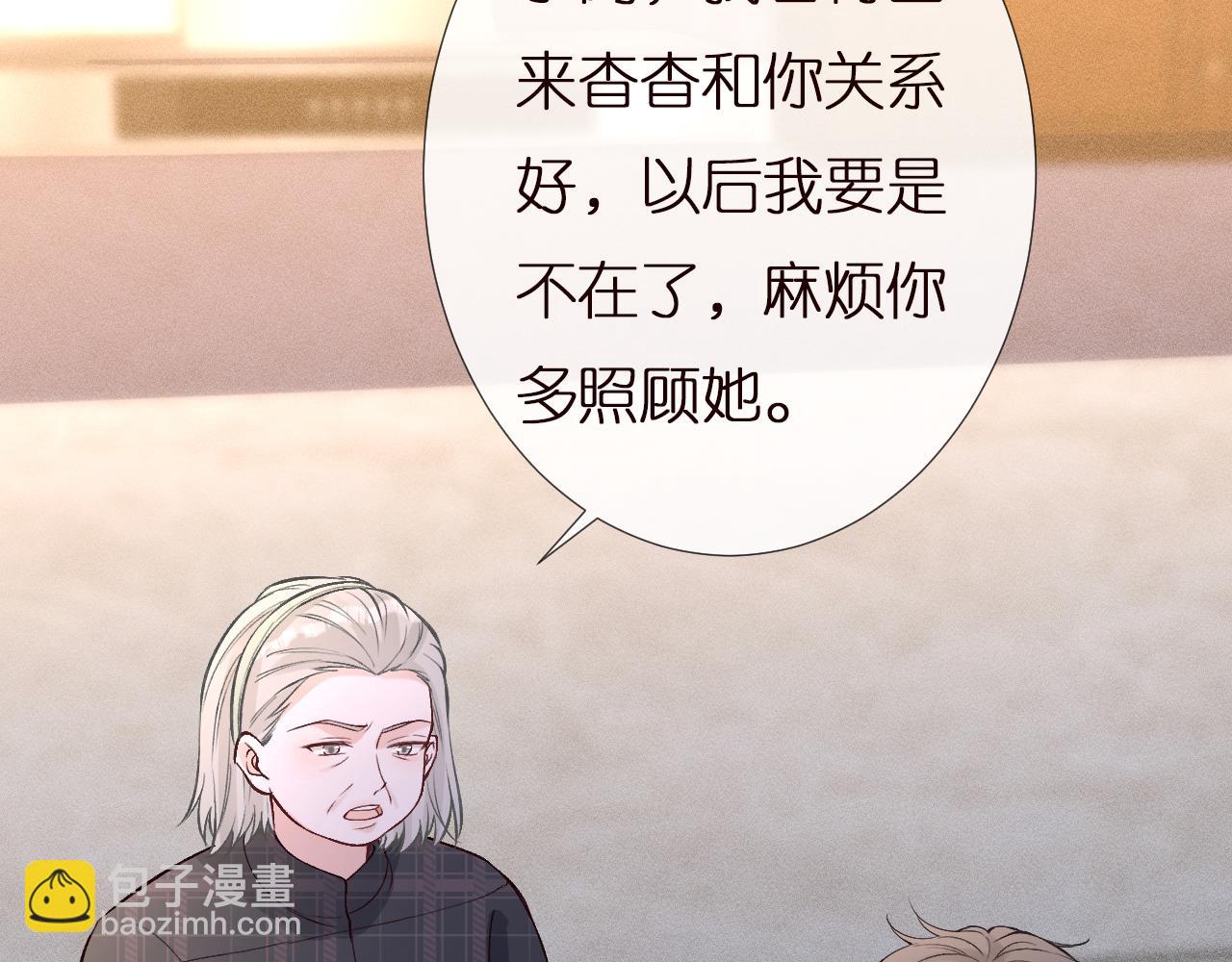 第142 托付信任108