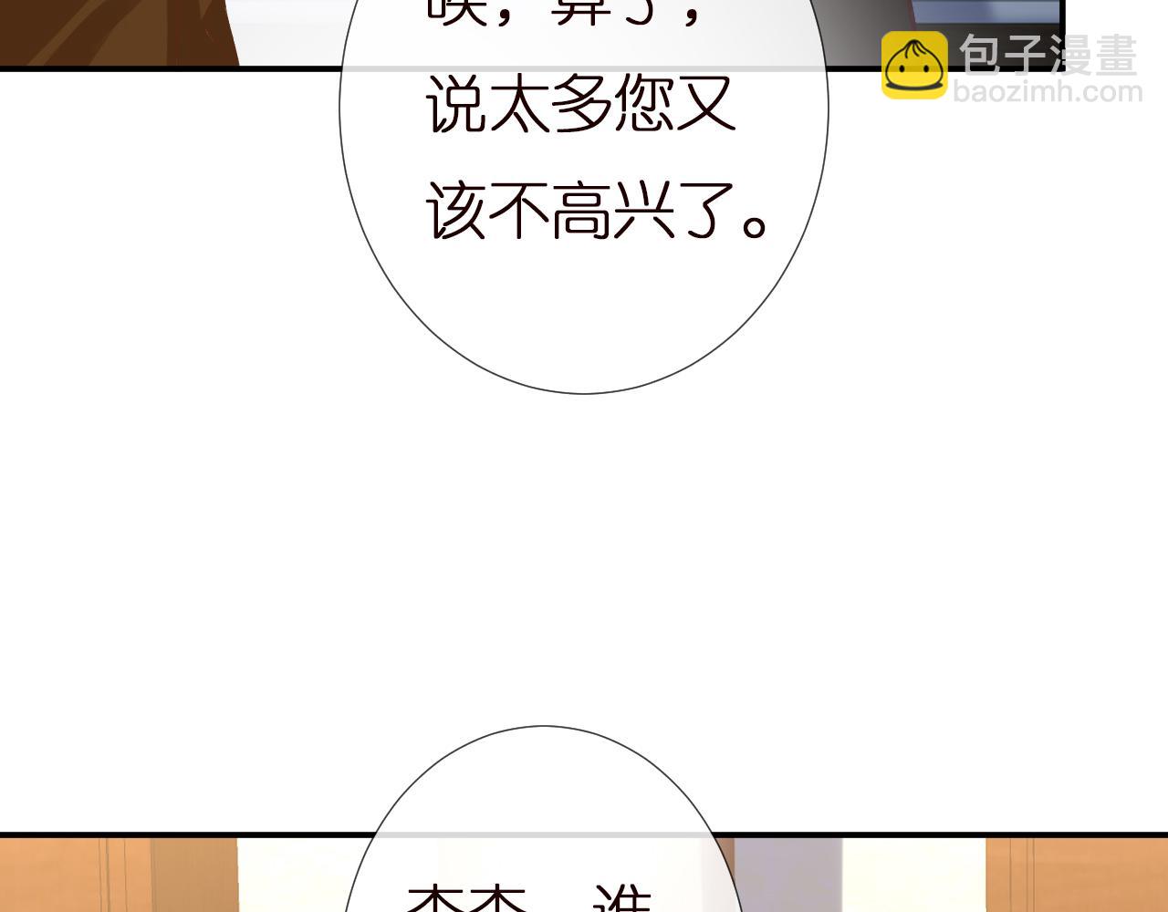 第142 托付信任71