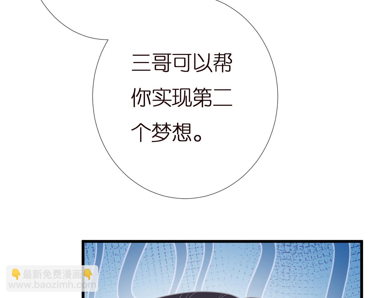 第146 霍杳的梦想110