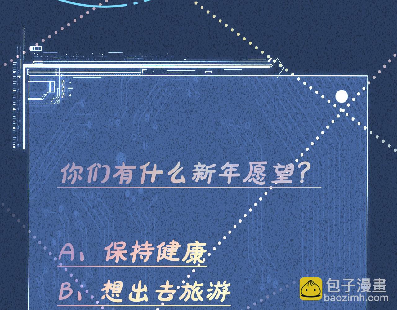第147 新年快乐117