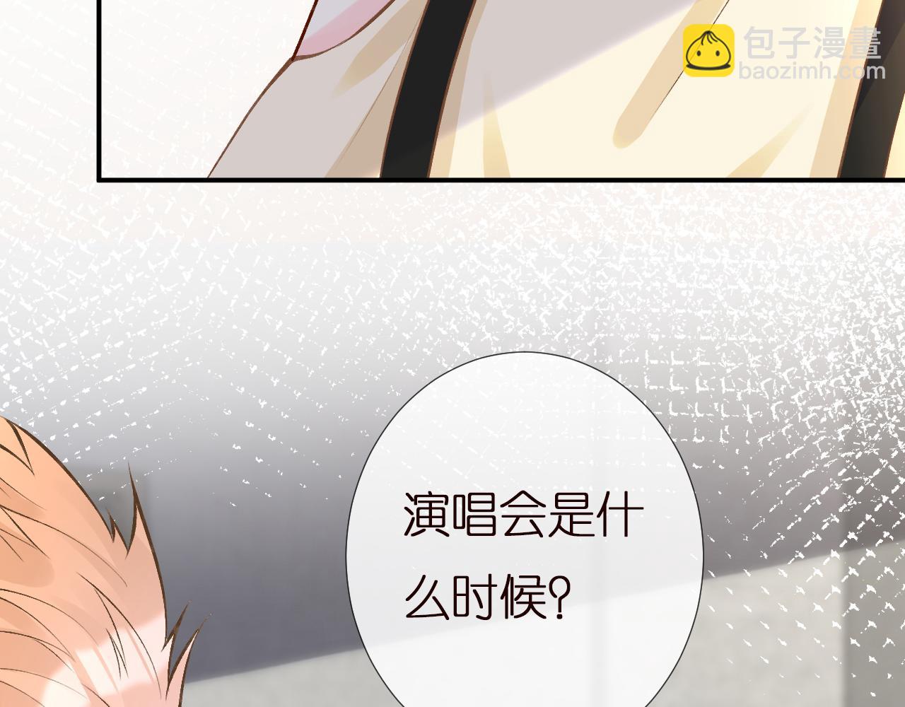 第152 幸运粉丝21