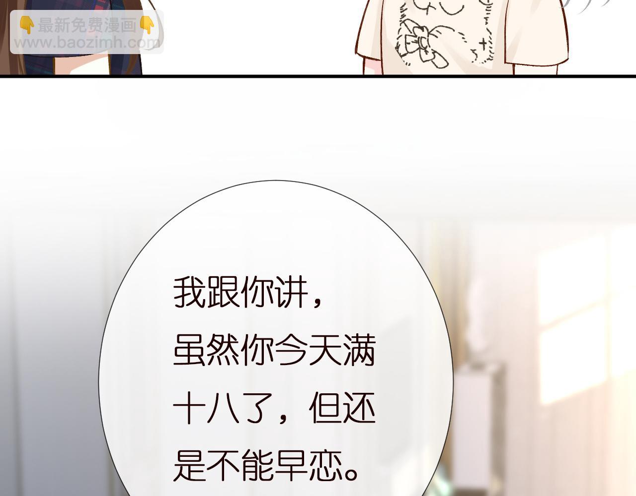 第154 操心的二哥12