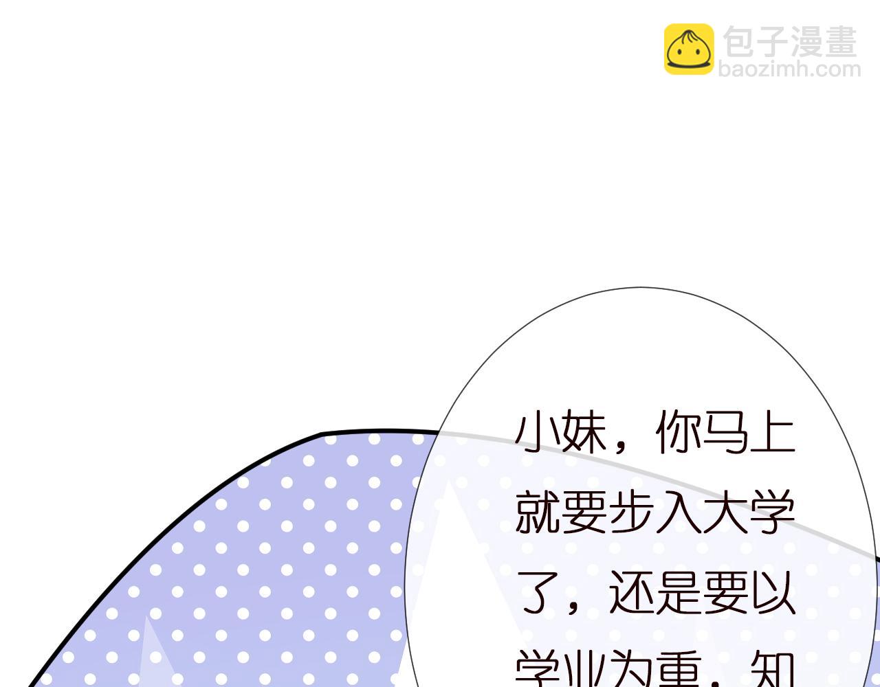 第154 操心的二哥15