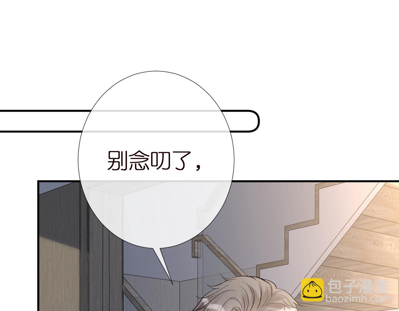 第154 操心的二哥18