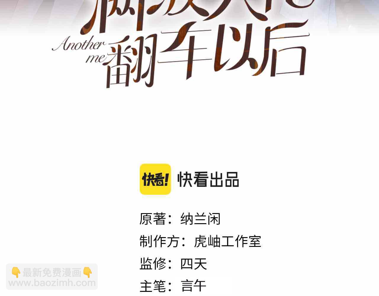 第154 操心的二哥2