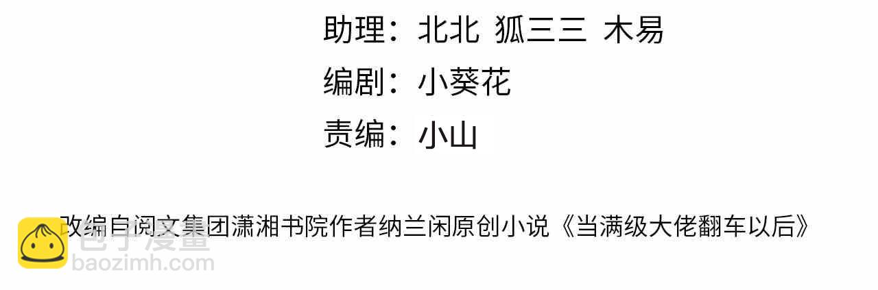 第154 操心的二哥3