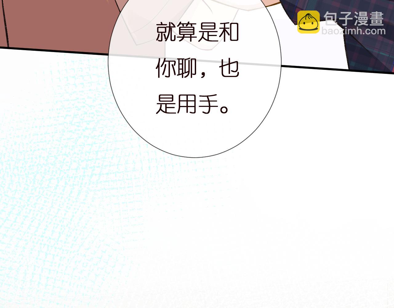 第154 操心的二哥37