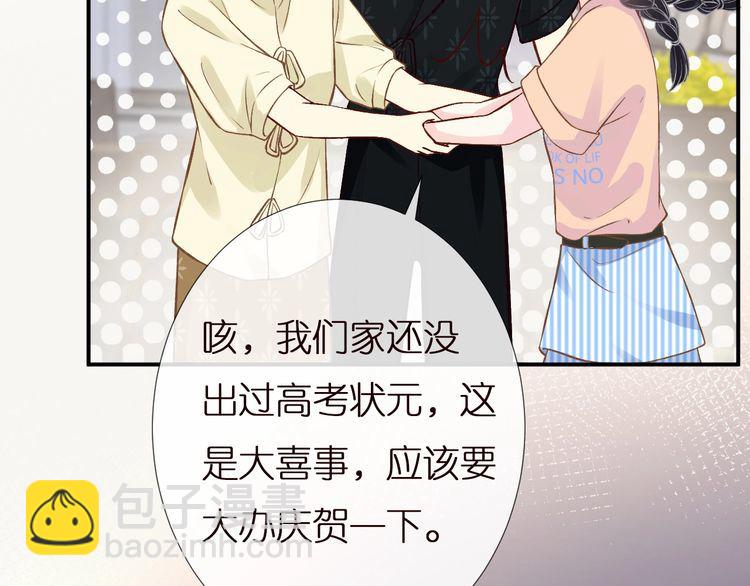 第157 高考状元不想应酬10