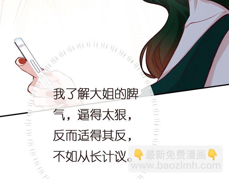 第158 宋琪的打算100