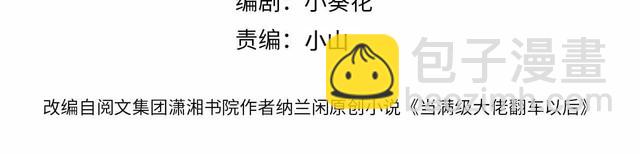 第159 继承人跑路了3
