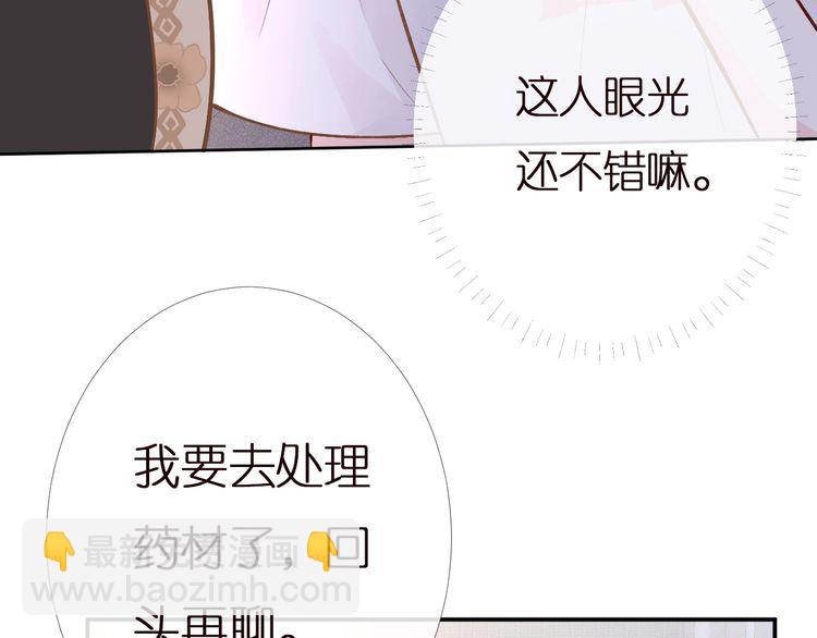 第159 继承人跑路了39