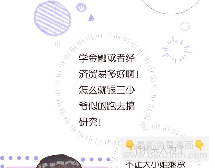 第159 继承人跑路了94