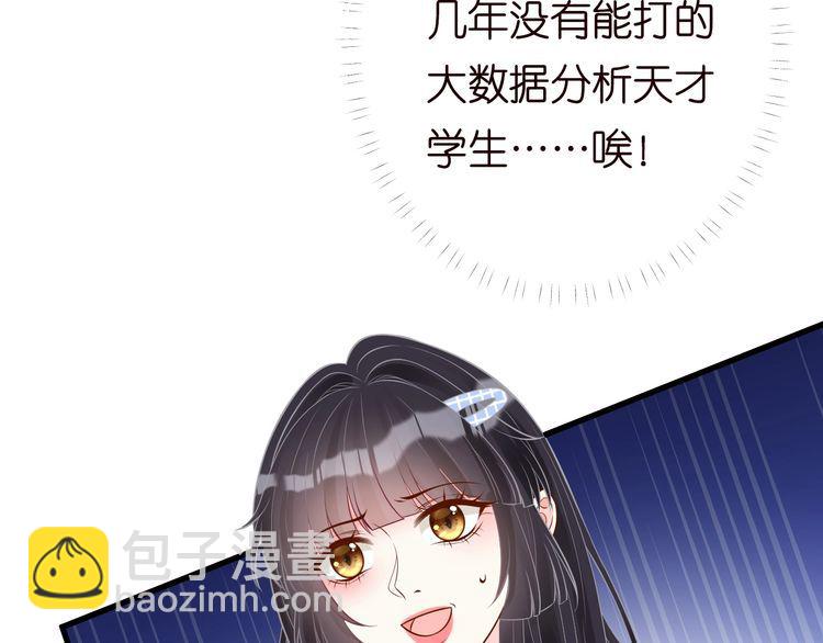 第163 大佬被嫌弃了11