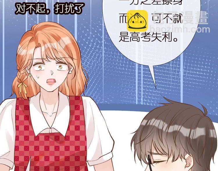 第163 大佬被嫌弃了113