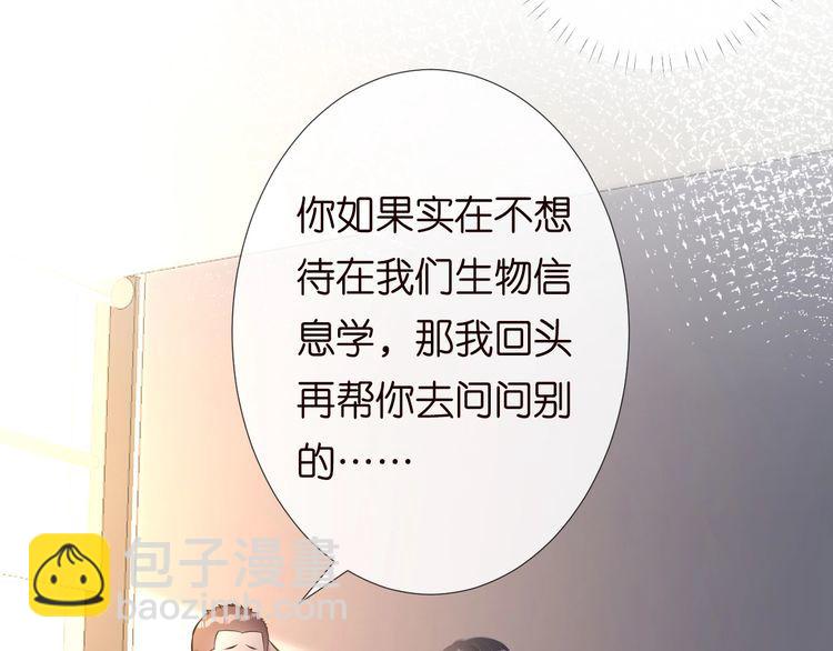 第163 大佬被嫌弃了15