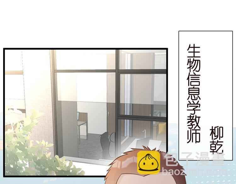 第163 大佬被嫌弃了4