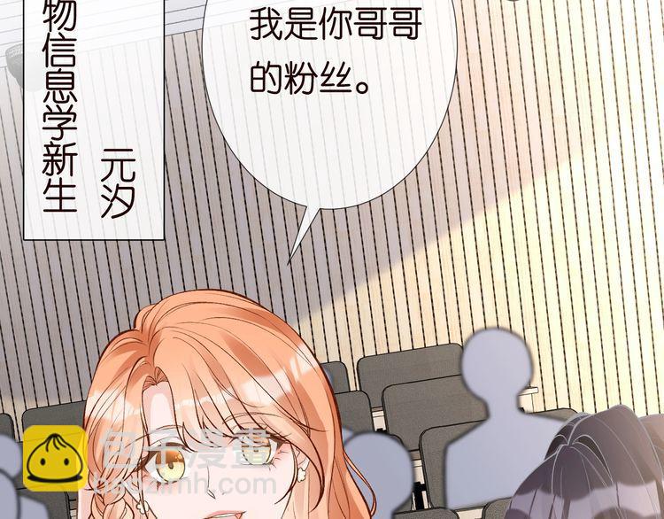 第163 大佬被嫌弃了65