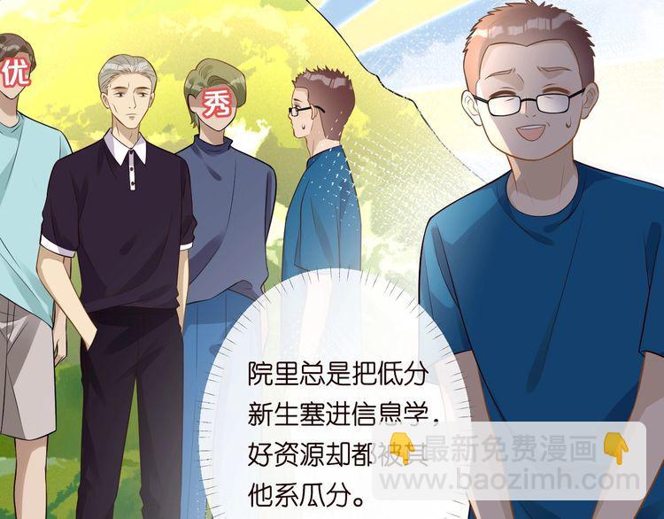 第163 大佬被嫌弃了7