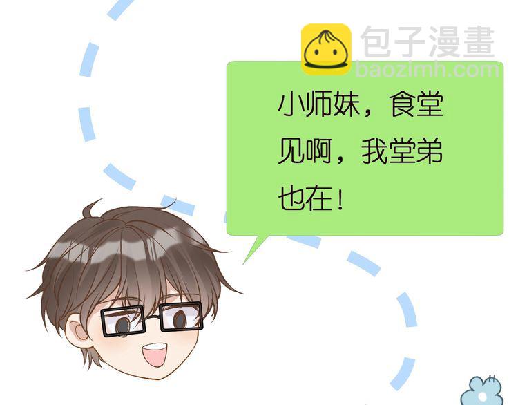 第163 大佬被嫌弃了73