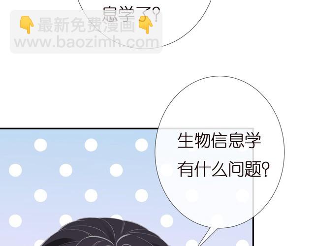 第163 大佬被嫌弃了82
