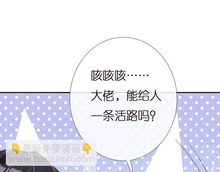 第163 大佬被嫌弃了91