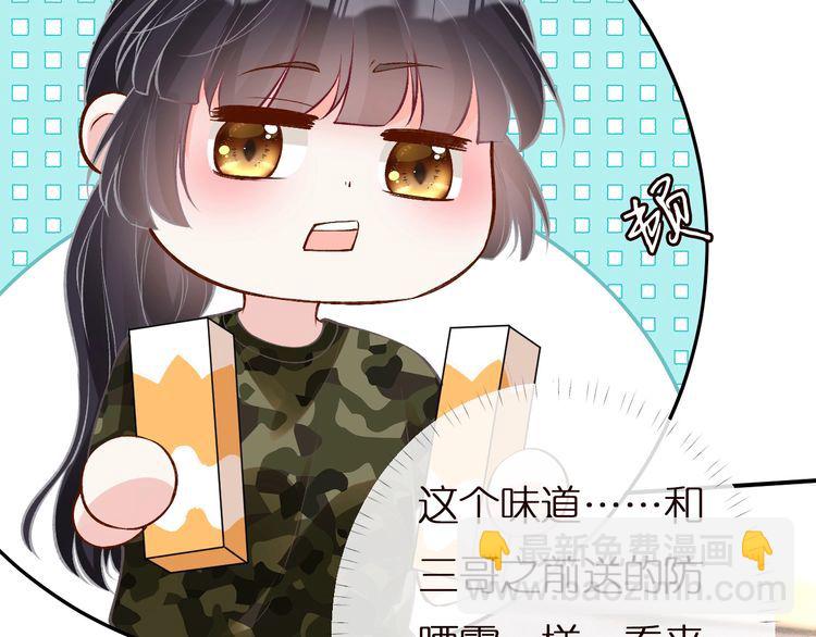 第167 女生的烦恼20