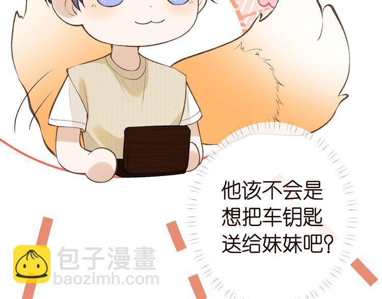 第171 大管家的礼物104