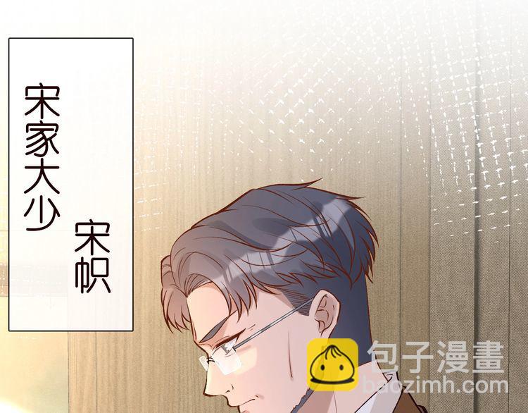 第171 大管家的礼物11