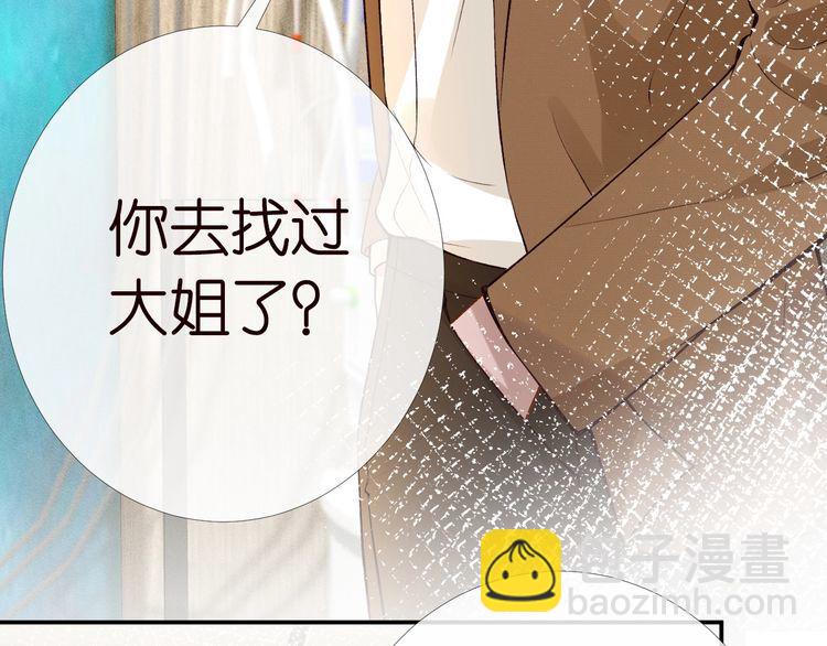 第171 大管家的礼物13