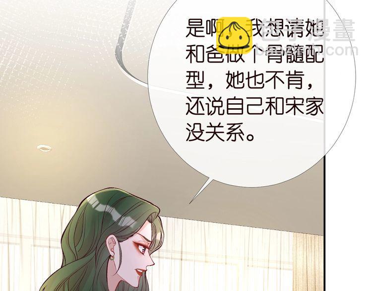 第171 大管家的礼物14