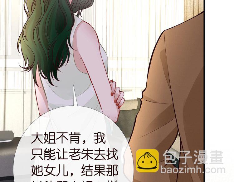 第171 大管家的礼物15