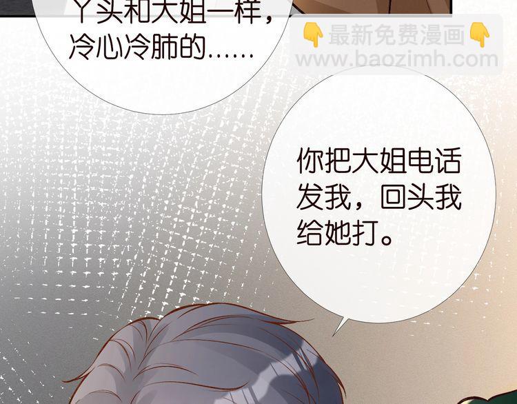 第171 大管家的礼物16