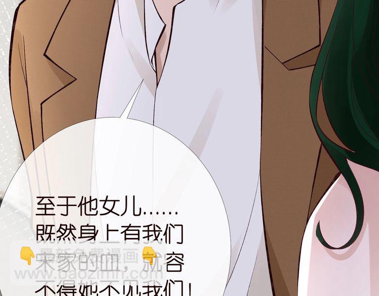 第171 大管家的礼物18