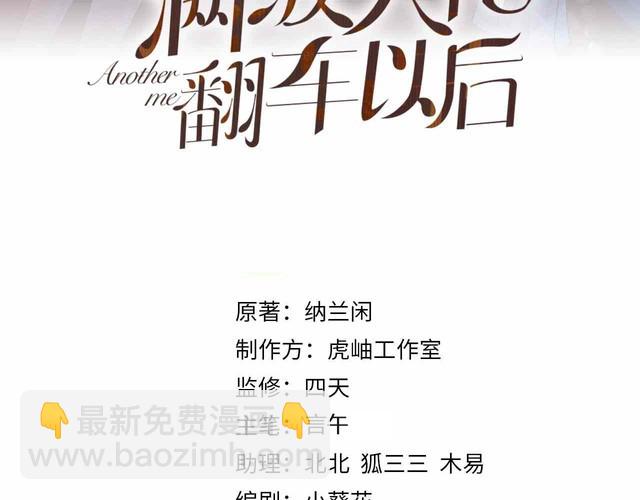 第171 大管家的礼物2