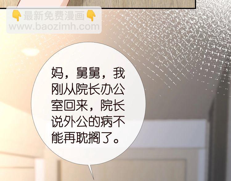 第171 大管家的礼物20
