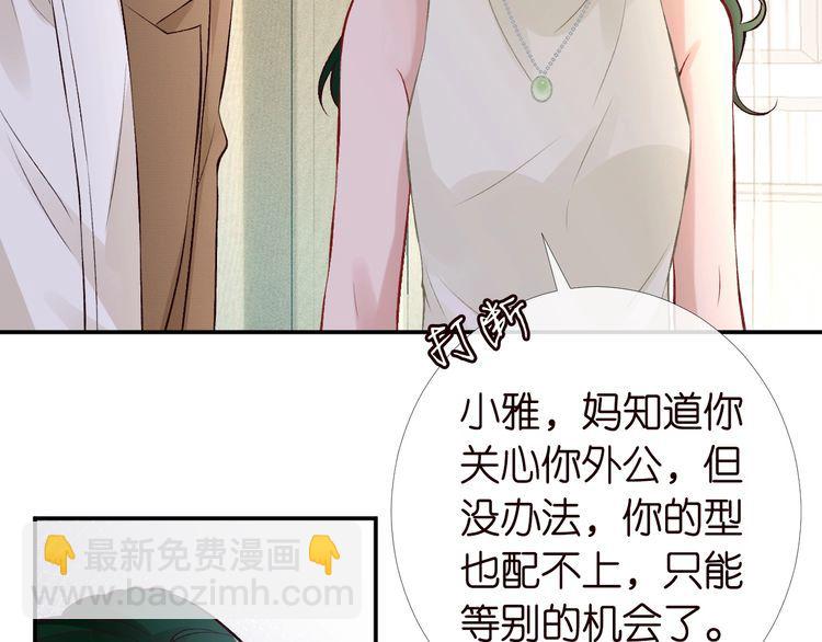 第171 大管家的礼物25