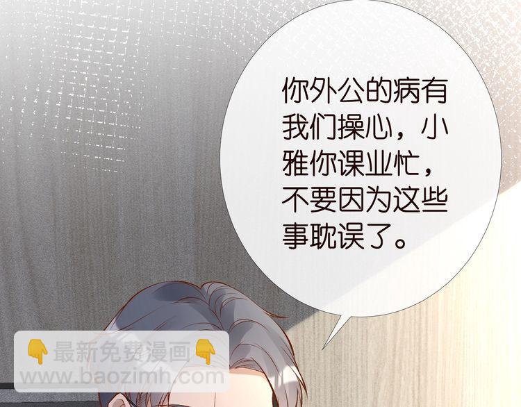 第171 大管家的礼物33