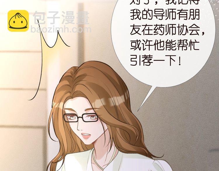 第171 大管家的礼物37