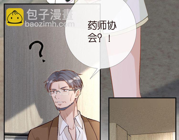 第171 大管家的礼物39