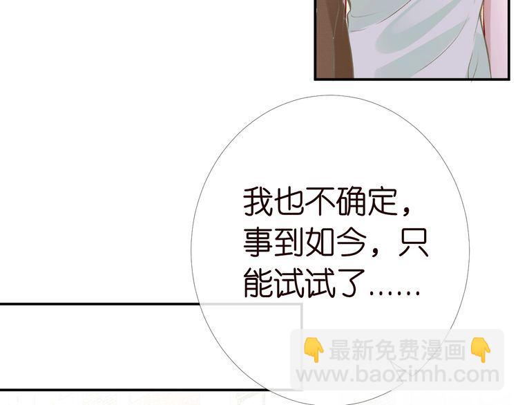 第171 大管家的礼物41