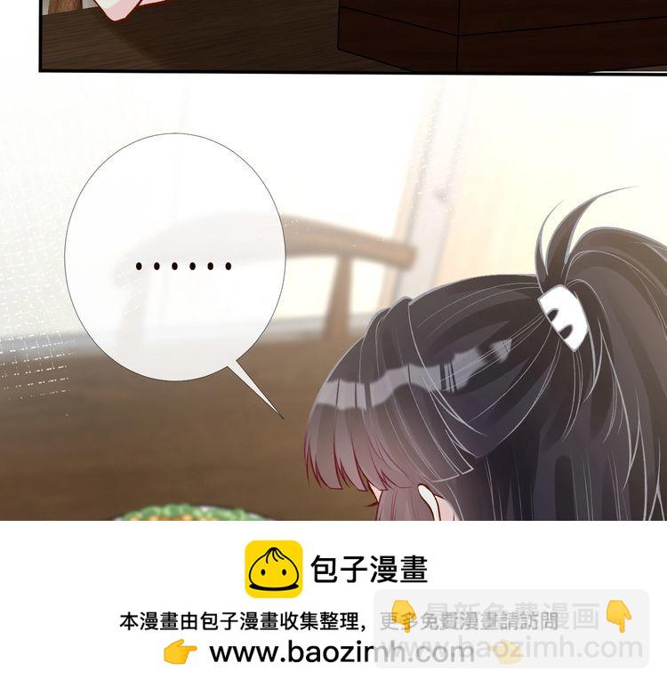 第171 大管家的礼物49
