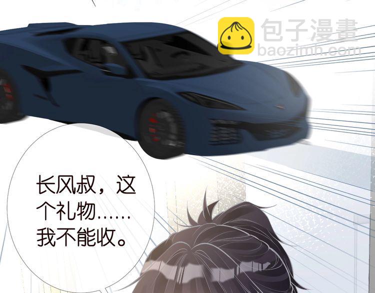第171 大管家的礼物58