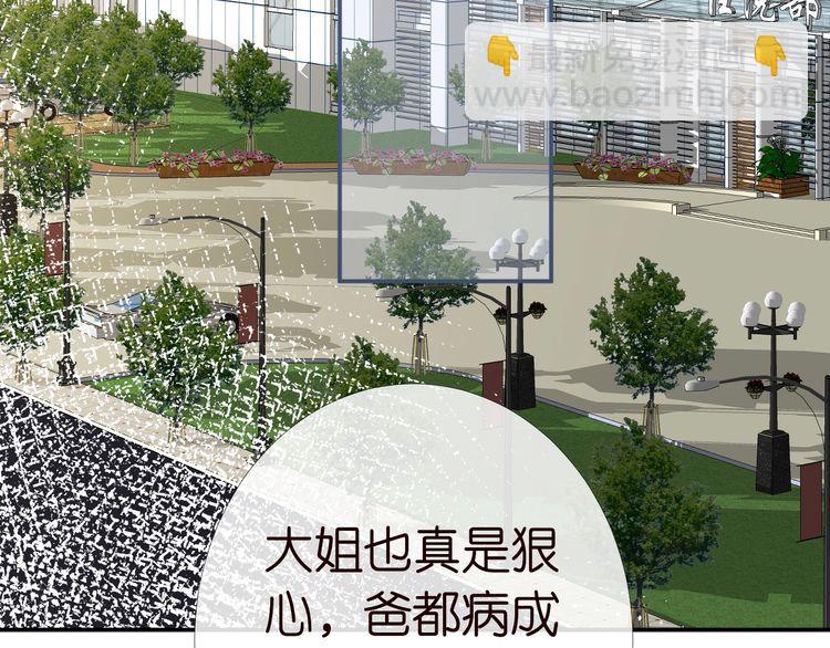 第171 大管家的礼物6