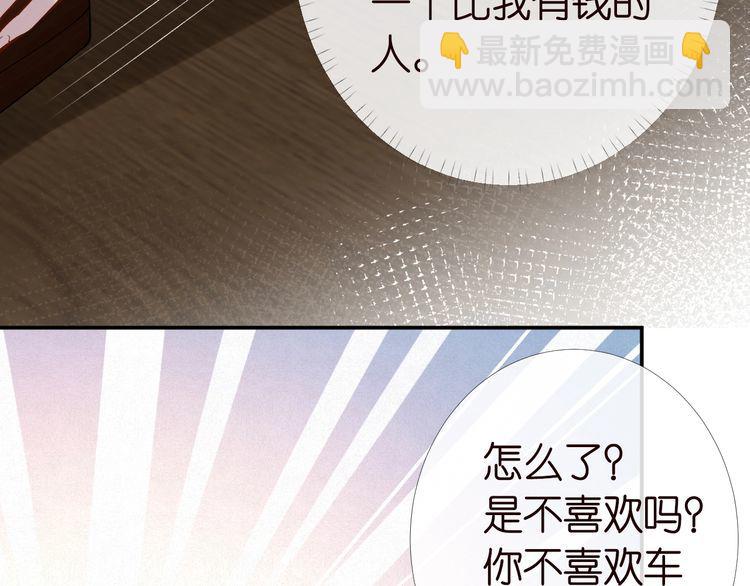 第171 大管家的礼物61