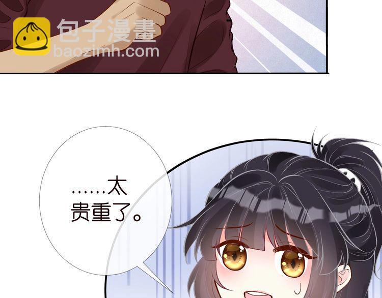 第171 大管家的礼物63
