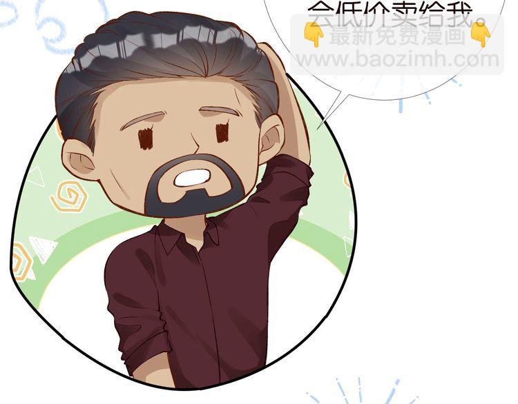 第171 大管家的礼物65